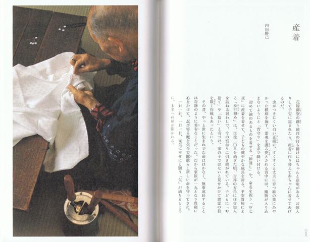 山口智子様著 「掛けたくなる軸」 単行本で出版 | 産着の真和｜お宮参り・七五三の正装「純白の産着」｜産着・初着・掛着、製作販売の真和。